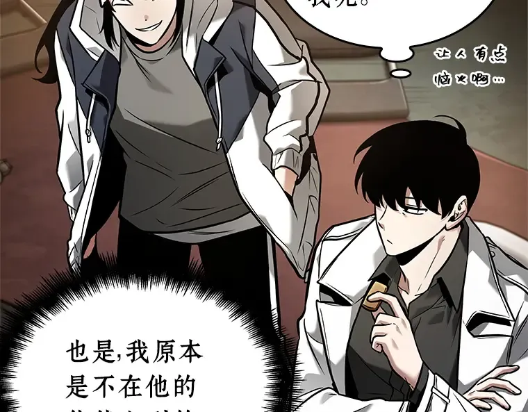 120 被遗弃的世界（4） 第69页