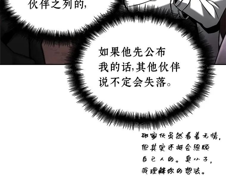 120 被遗弃的世界（4） 第70页