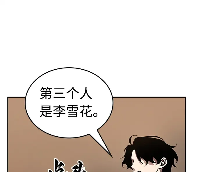 120 被遗弃的世界（4） 第71页