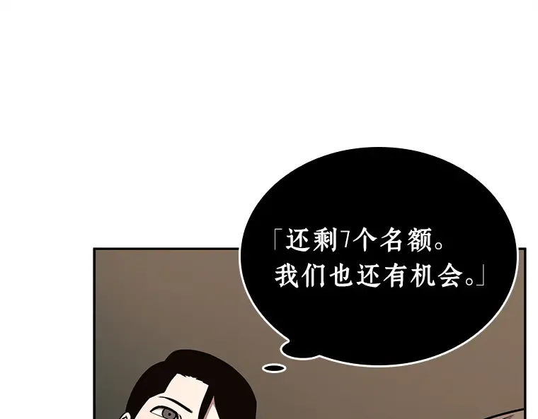 120 被遗弃的世界（4） 第74页