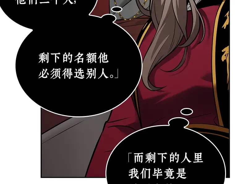 120 被遗弃的世界（4） 第76页