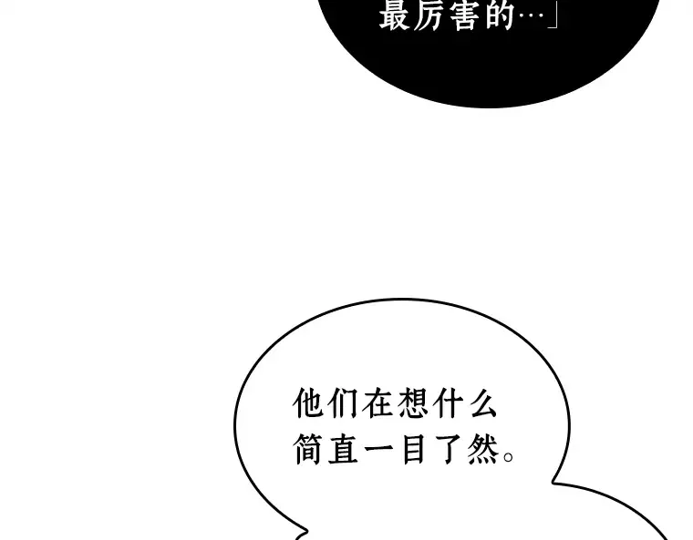 120 被遗弃的世界（4） 第77页