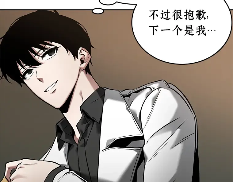 120 被遗弃的世界（4） 第78页