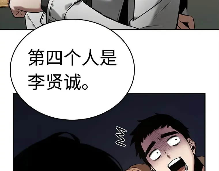 120 被遗弃的世界（4） 第79页