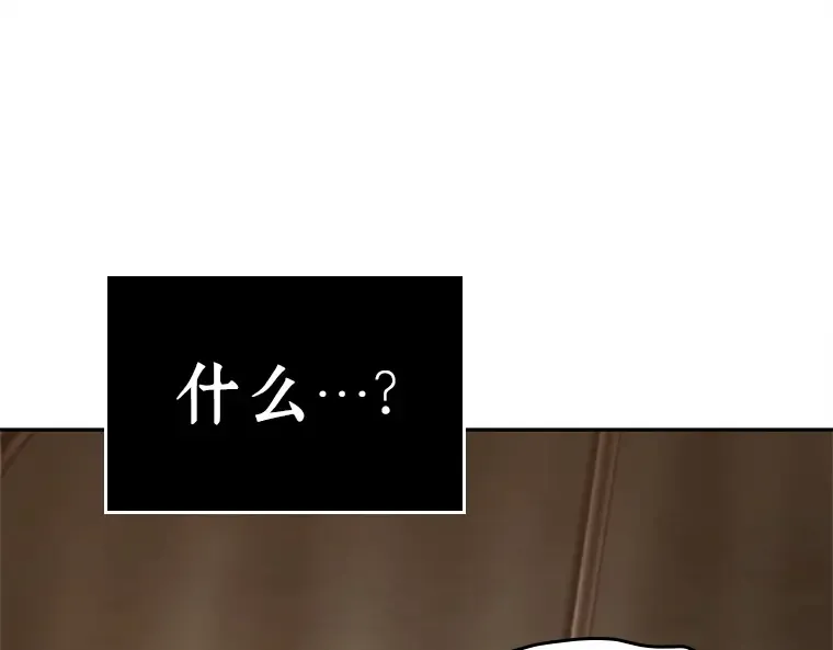 120 被遗弃的世界（4） 第83页