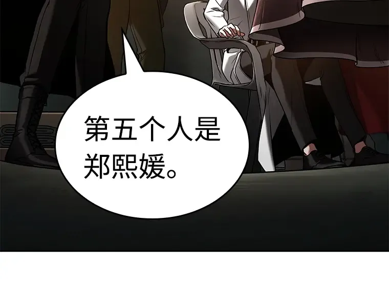 120 被遗弃的世界（4） 第85页