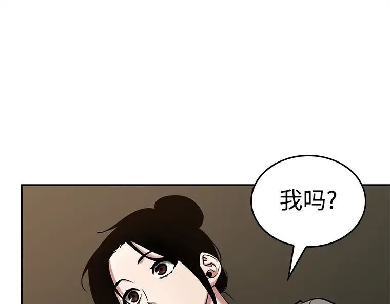 120 被遗弃的世界（4） 第86页