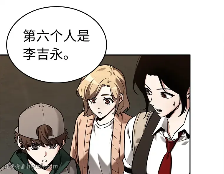 120 被遗弃的世界（4） 第88页