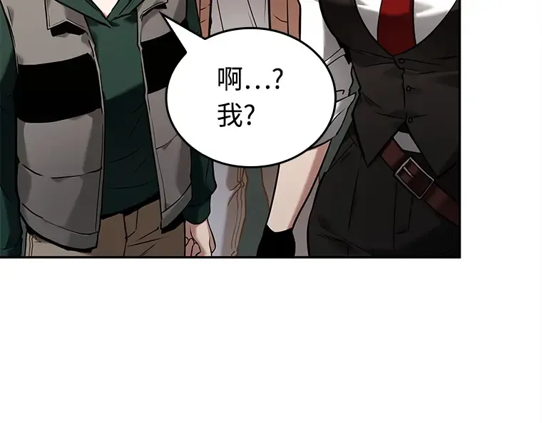 120 被遗弃的世界（4） 第89页