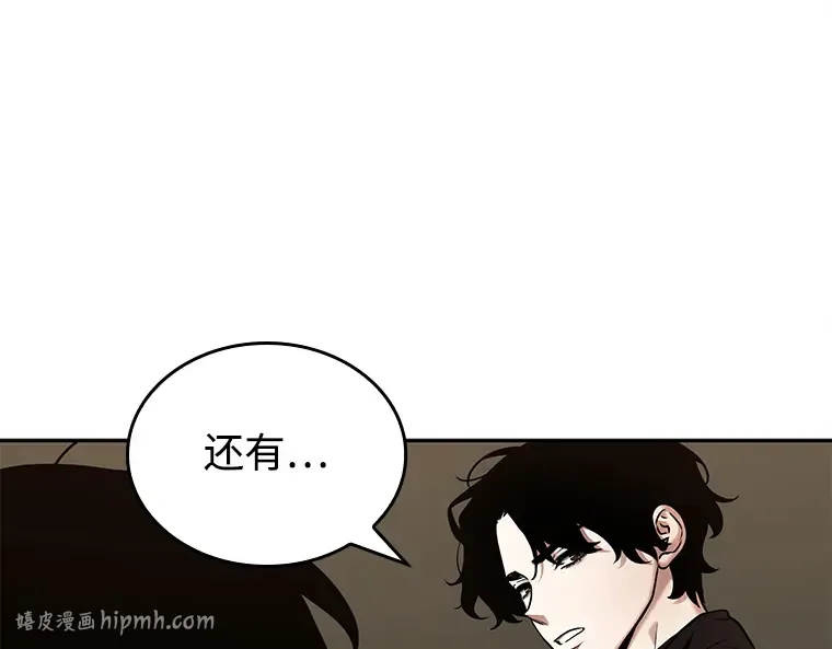 120 被遗弃的世界（4） 第96页