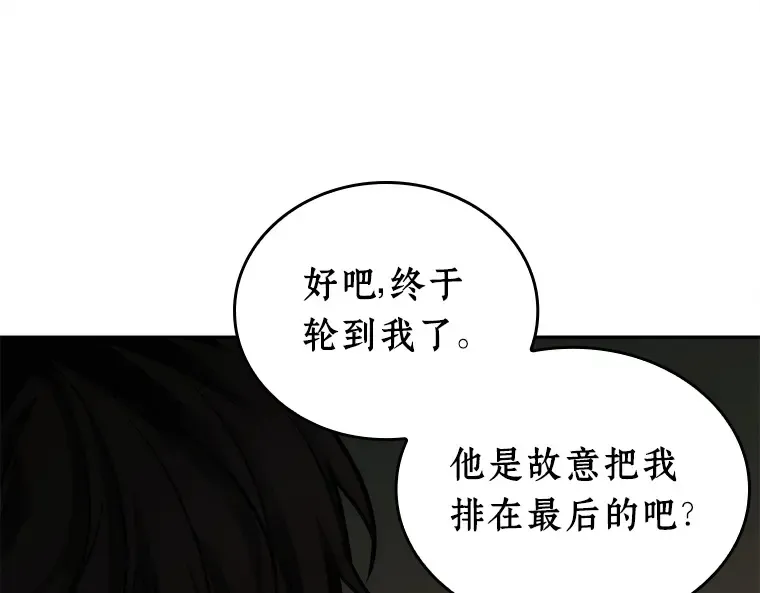 120 被遗弃的世界（4） 第99页