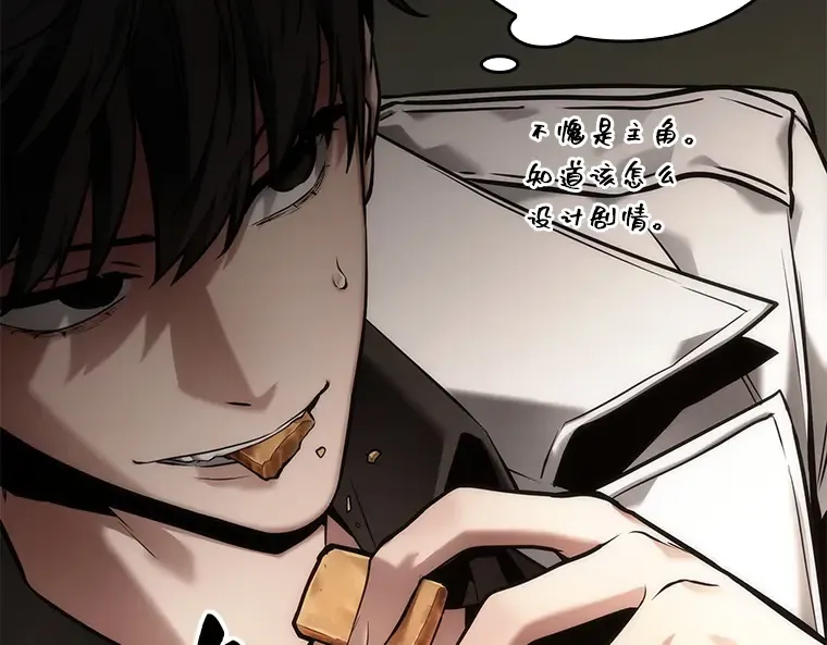 120 被遗弃的世界（4） 第100页