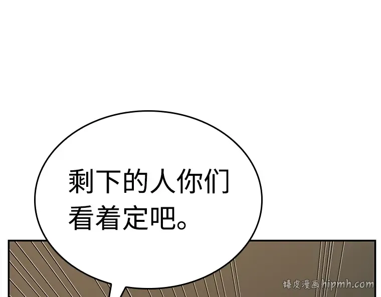 120 被遗弃的世界（4） 第104页