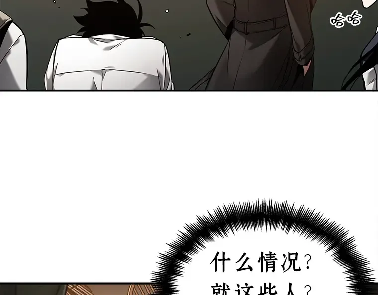 120 被遗弃的世界（4） 第109页