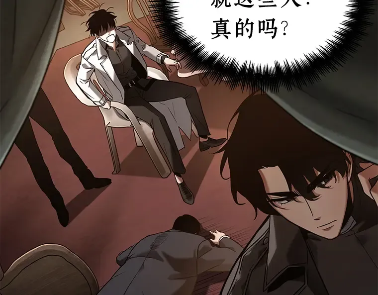 120 被遗弃的世界（4） 第110页