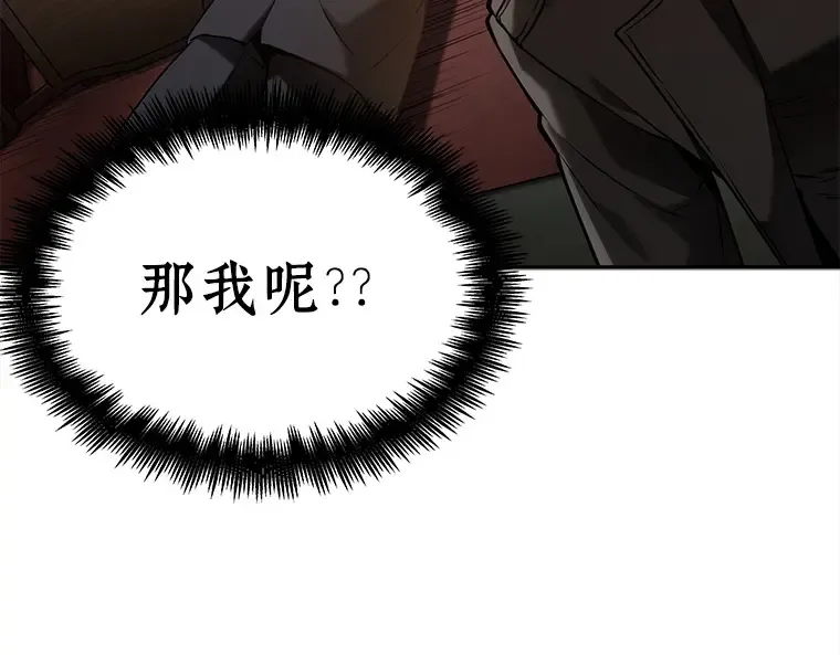 120 被遗弃的世界（4） 第111页