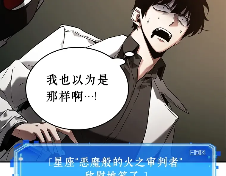 120 被遗弃的世界（4） 第113页
