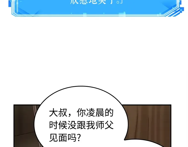 120 被遗弃的世界（4） 第114页