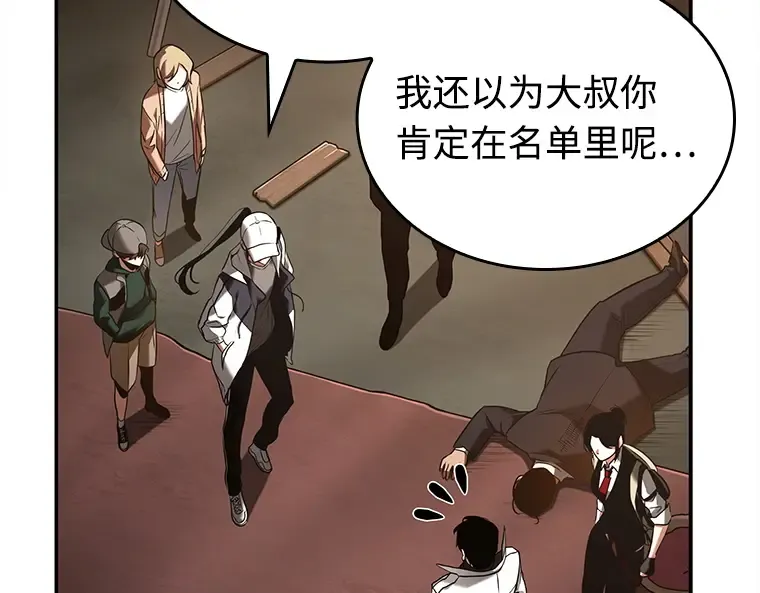120 被遗弃的世界（4） 第115页