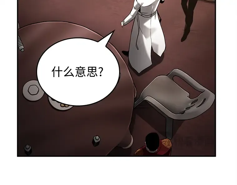 120 被遗弃的世界（4） 第116页