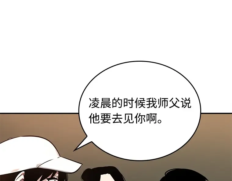 120 被遗弃的世界（4） 第118页
