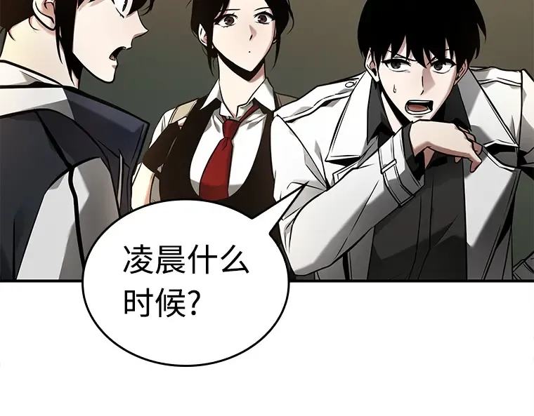 120 被遗弃的世界（4） 第119页