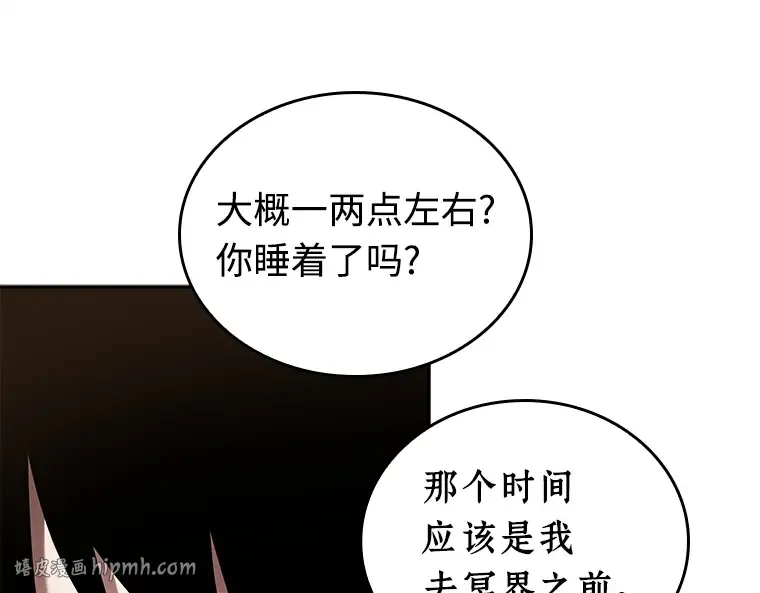 120 被遗弃的世界（4） 第120页