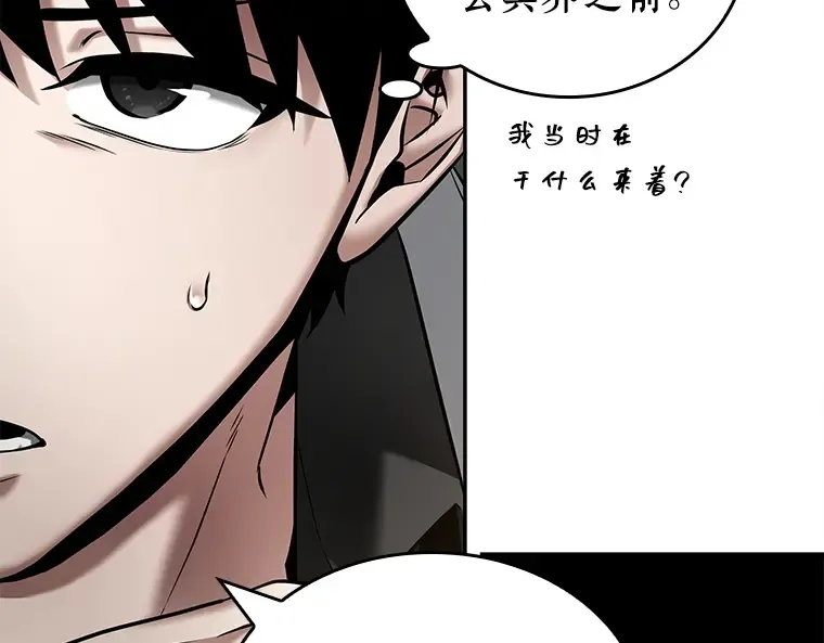 120 被遗弃的世界（4） 第121页