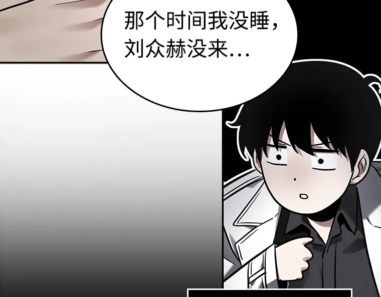 120 被遗弃的世界（4） 第122页