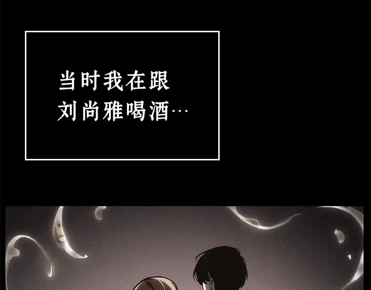 120 被遗弃的世界（4） 第124页
