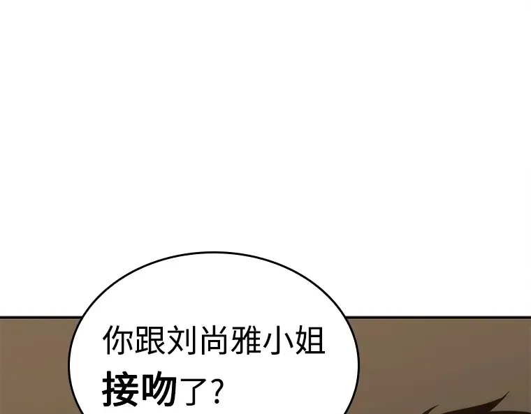 120 被遗弃的世界（4） 第142页