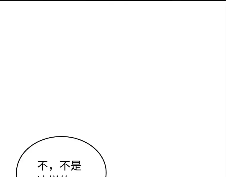 120 被遗弃的世界（4） 第145页