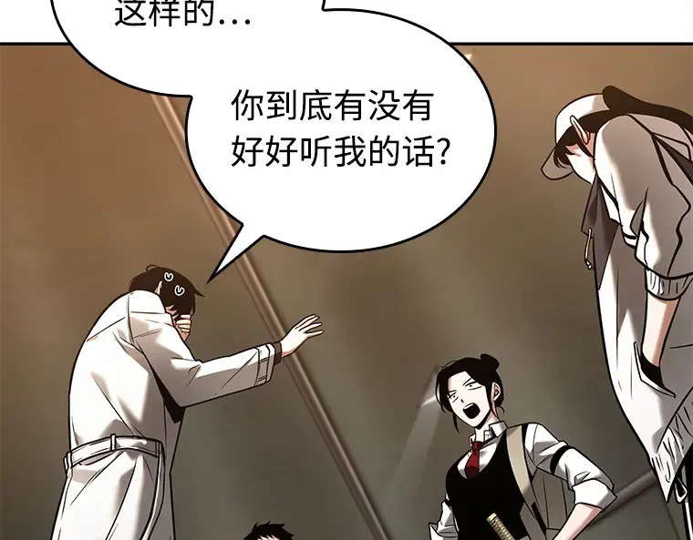 120 被遗弃的世界（4） 第146页