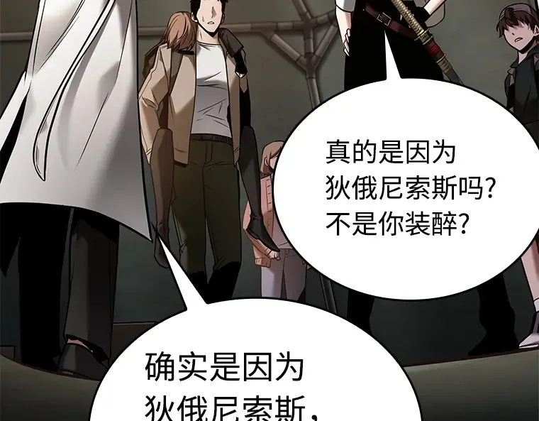 120 被遗弃的世界（4） 第147页