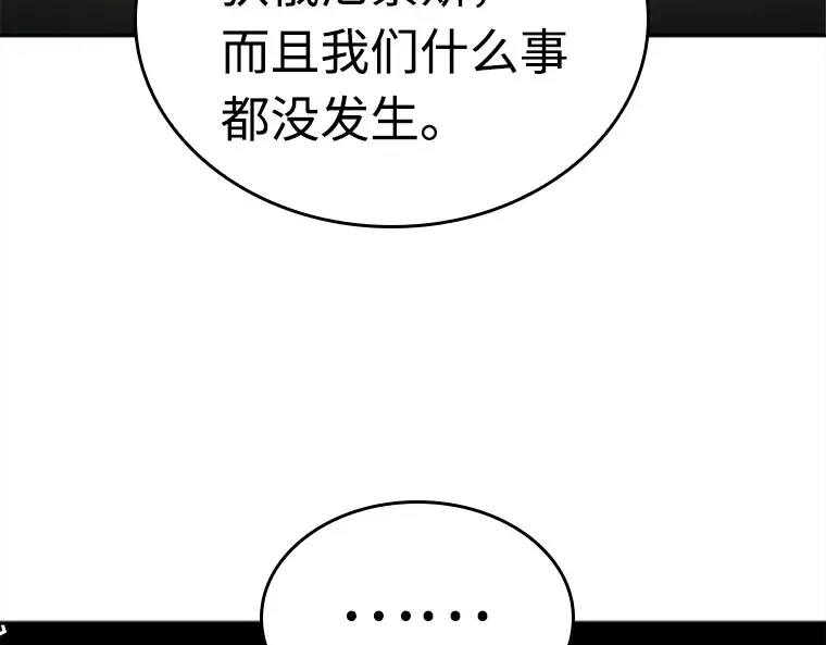 120 被遗弃的世界（4） 第148页