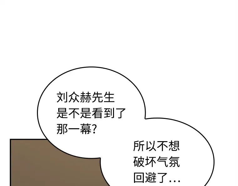 120 被遗弃的世界（4） 第151页