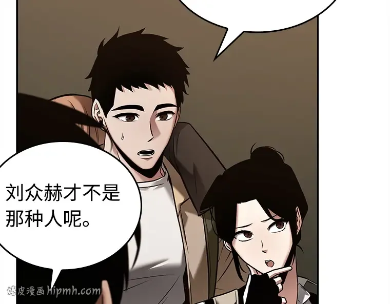 120 被遗弃的世界（4） 第152页