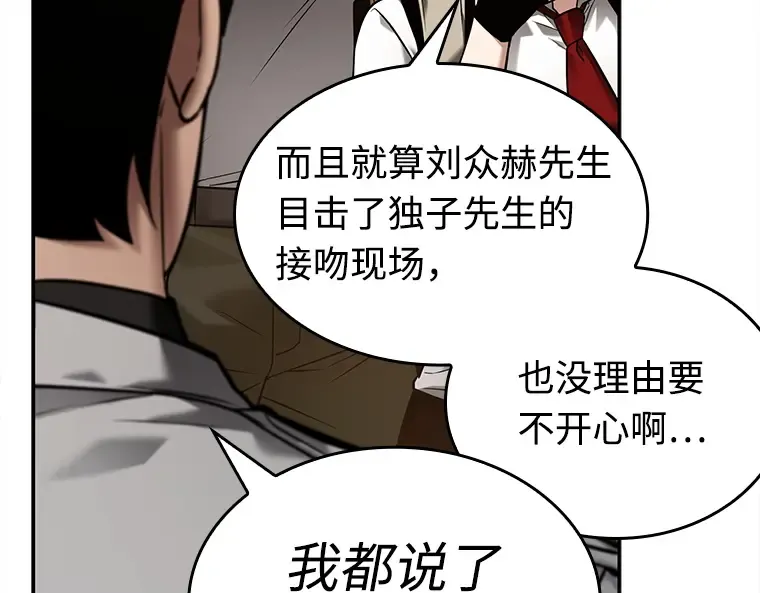 120 被遗弃的世界（4） 第153页