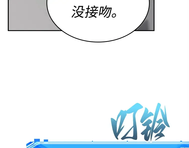 120 被遗弃的世界（4） 第154页