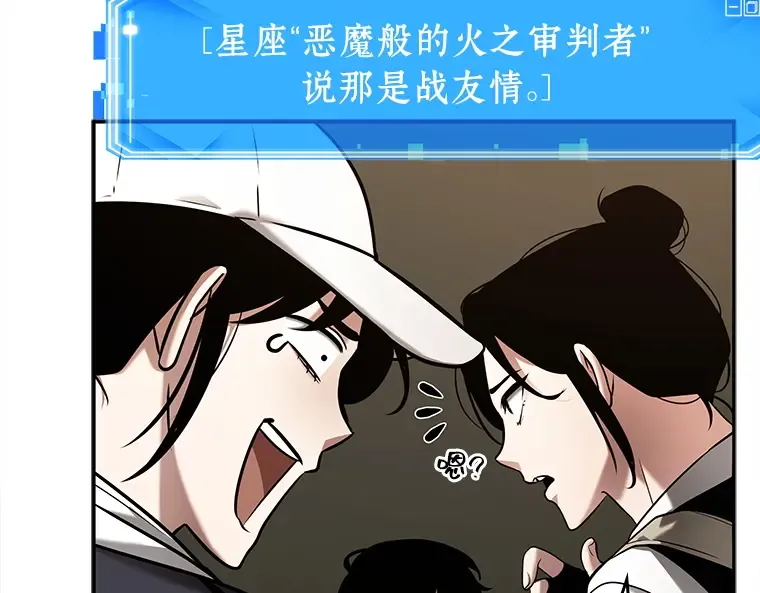 120 被遗弃的世界（4） 第155页