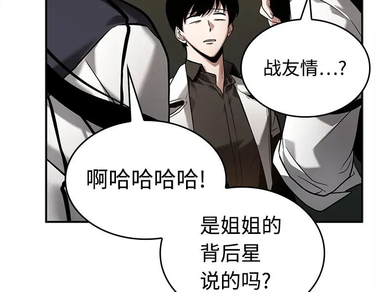 120 被遗弃的世界（4） 第156页
