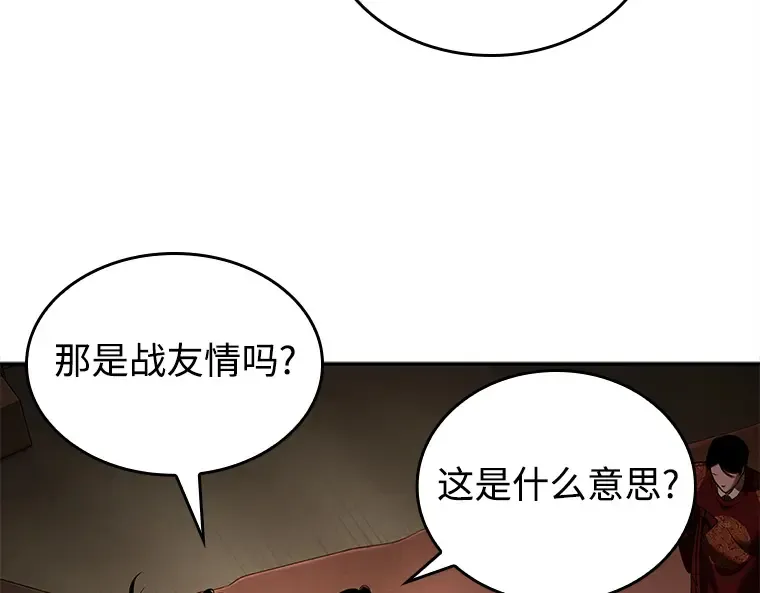 120 被遗弃的世界（4） 第157页