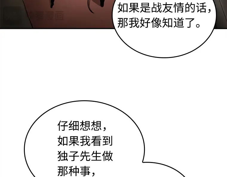 120 被遗弃的世界（4） 第159页