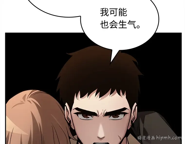 120 被遗弃的世界（4） 第160页