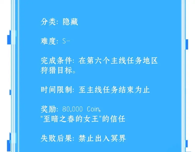 120 被遗弃的世界（4） 第164页