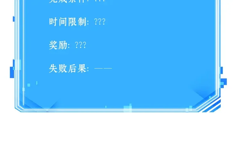 120 被遗弃的世界（4） 第166页