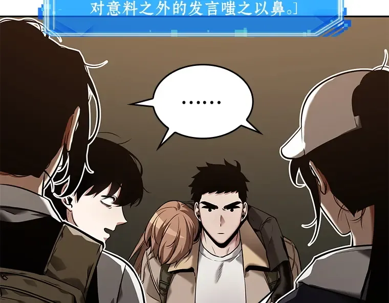 121 被遗弃的世界（5） 第5页