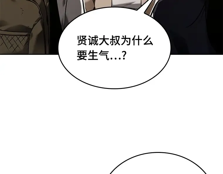 121 被遗弃的世界（5） 第6页