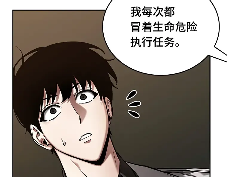 121 被遗弃的世界（5） 第7页