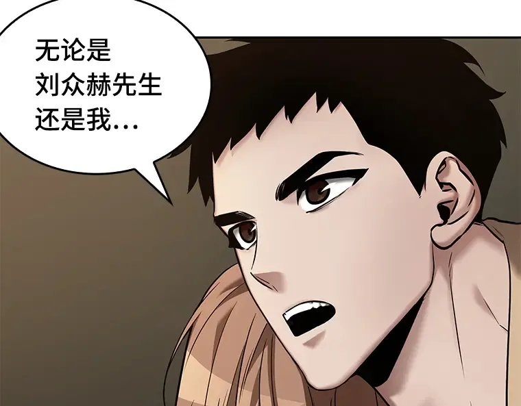 121 被遗弃的世界（5） 第9页